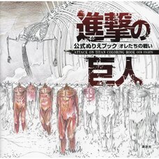 ATTACK ON TITAN COLORING BOOK OUR FIGHTS