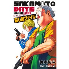 Sakamoto Days Official Fanbook: Koroshiya File