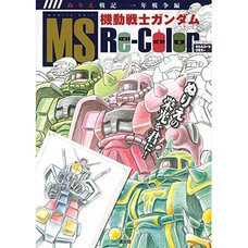 Mobil Suit Gundam MS Re-Color Coloring Book: One Year War Edition