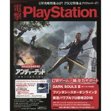 Dengeki PlayStation May 2016, Week 2