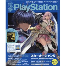 Dengeki PlayStation April 2016, Week 2