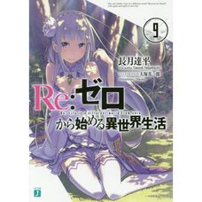 Re:Zero -Starting Life in Another World- Vol. 9 (Light Novel)