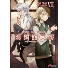 Wolf and Parchment: New Theory Spice and Wolf Vol. 8 (Light Novel)