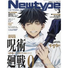 Monthly Newtype March 2022