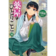 The Apothecary Diaries Vol. 16 (Light Novel)