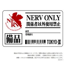 Evangelion NERV Only Waterproof Sticker
