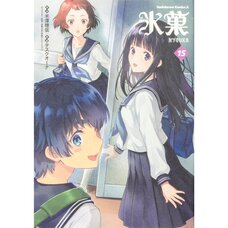 Hyouka Vol. 15