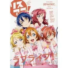 LisAni! Vol. 27.1 Love Live! Music Special Edition