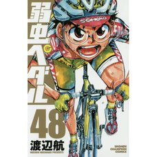 Yowamushi Pedal Vol. 48