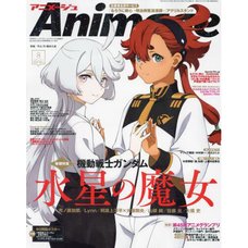 Animage August 2023
