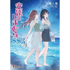 Adachi and Shimamura SS3 (Light Novel)