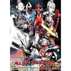 All Ultraman Sketch Gallery
