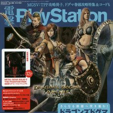 Dengeki PlayStation September 2015, Week 4