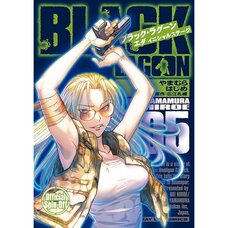 Black Lagoon: Eda Initial Stage Vol. 5