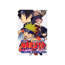 Naruto: Takigakure no Shito Ore ga Eiyu Datteba yo!