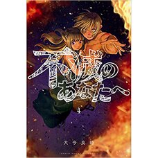 To Your Eternity Vol. 4