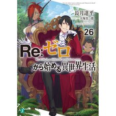 Re:Zero -Starting Life in Another World- Vol. 26 (Light Novel)