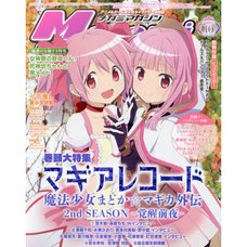 Megami Magazine October 2021