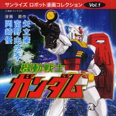 Mobile Suit Gundam Sunrise Robot Manga Collection Vol.1