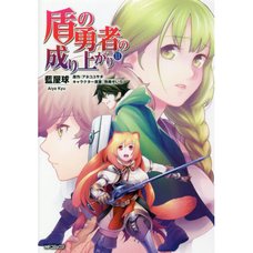 The Rising of the Shield Hero Vol. 11