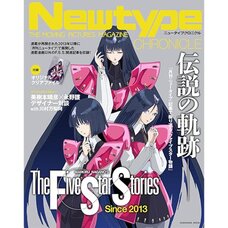 Newtype CHRONICLE "Five Star Stories Since 2013"
