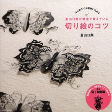 Kirie Paper Cutout Tricks Taught in Class by Hina Aoyama