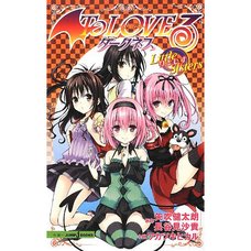 To Love-Ru Darkness: Little Sisters