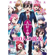 The 100 Girlfriends Who Really Really Really Really Really Love You Secret Love Story (Light Novel)