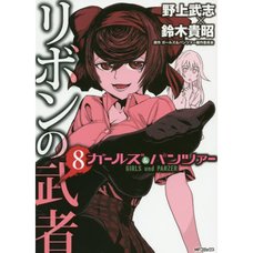 Girls und Panzer: Ribbon no Musha Vol. 8
