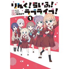 Link! Life! Love Live! Vol. 1