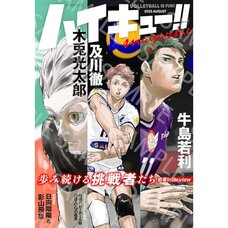 Haikyu!! magazine 2024 AUGUST