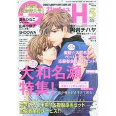 Boy's Love Magazine Gush May 2018