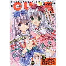 Monthly Comic Cune June 2018