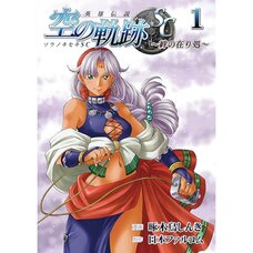 The Legend of Heroes: Trails in the Sky SC Vol. 1