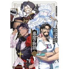 Fate/Grand Order Interlude Vol. 2