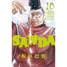 SANDA Vol. 10