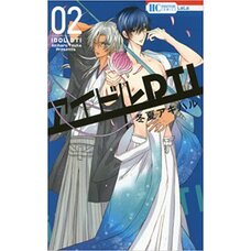 Idol DTI Vol. 2
