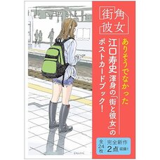 Machikado Kanojo Girls on the Street Corner Postcard Book