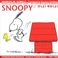 Snoopy I’m Coming! I’m Coming!