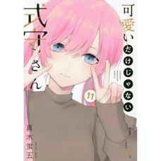 Shikimori's Not Just a Cutie Vol. 11