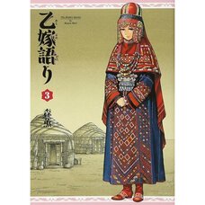 A Bride's Story Vol. 3