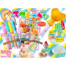 Nakayoshi September 2016 w/ Cardcaptor Sakura Spray Pen Set
