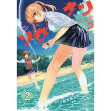 Are You Lost? Vol. 2