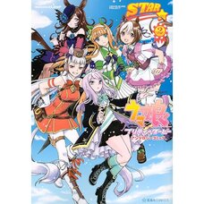 Uma Musume: Pretty Derby Anthology Comic STAR Vol. 2