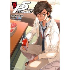 Persona 5 Vol. 15