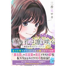 The Fragrant Flower Blooms with Dignity 47 Todofuken Postcard Book