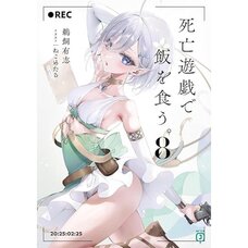 Playing Death Games to Put Food on the Table Vol. 8 (Light Novel)