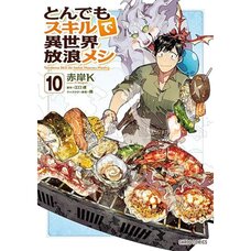 Campfire Cooking in Another World with My Absurd Skill Vol. 10