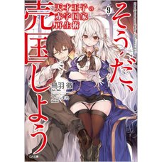 The Genius Prince's Guide to Raising a Nation Out of Debt Vol. 9 (Light Novel)