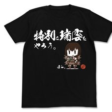 Kantai Collection -KanColle- Special Zuiun Black T-Shirt